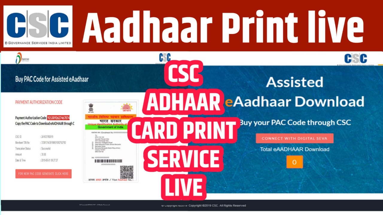 CSC Aadhaar Card Print Portal Live, Download Aadhaar Card Without Register Mobile Number, CSC VLE