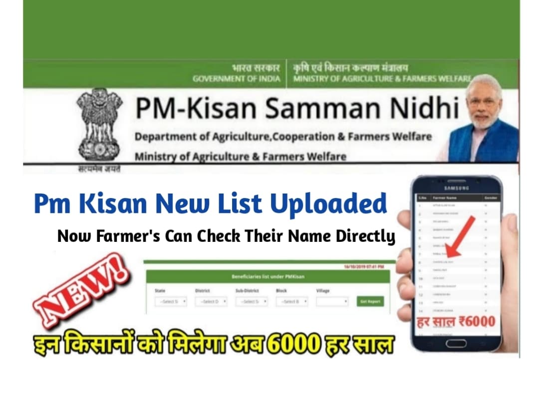 Pm Kisan List Update on Pm Kisan Portal, All Farmer’s Name Upload.