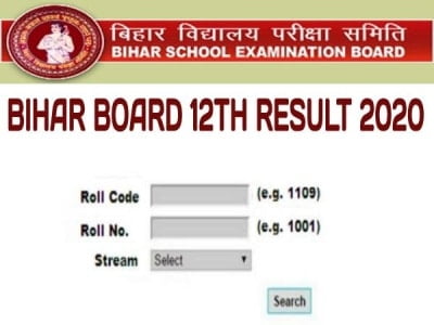 BSEB 12th Result 2022 : बिहार बोर्ड के इंटर के नतीजे घोषित जाने पूरी जानकारी?
