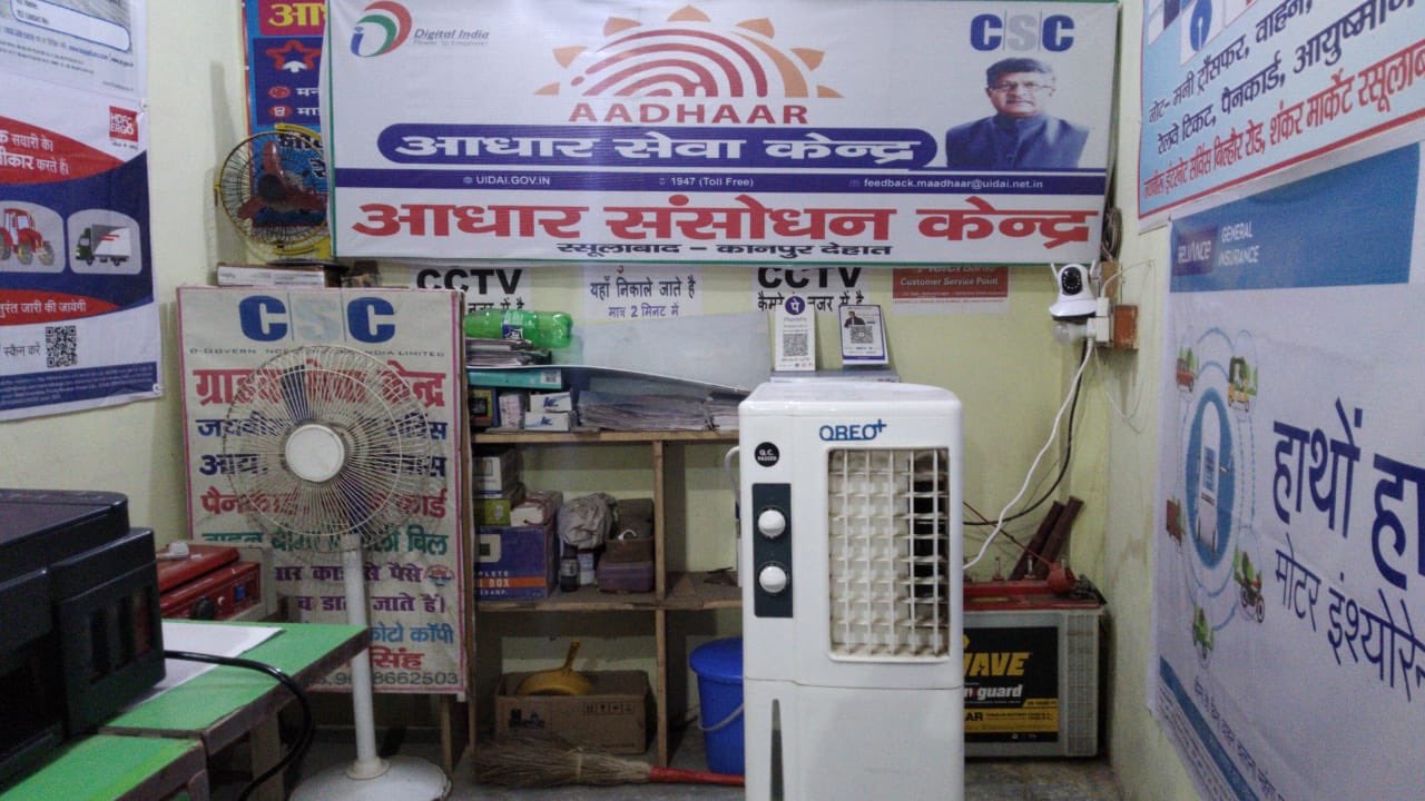 Aadhaar Card Enrollment Centers in Patna -Paisabazaar.com
