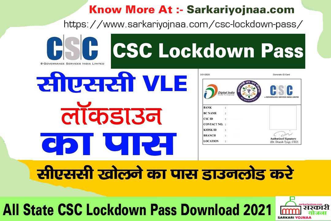 CSC Lockdown Pass Download { All-State}, CSC VLE PASS 2022?