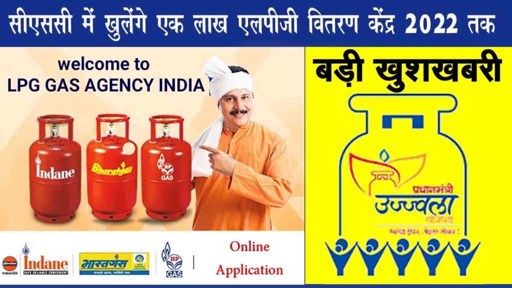 Bharat Gas distributors