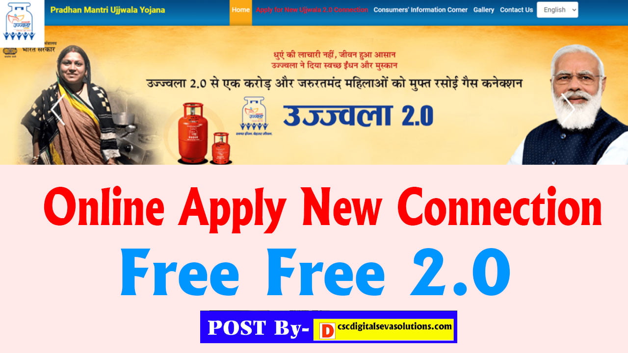 Ujjwala Yojana Online Registration 2022: Free Gas Connection Form pdf ?