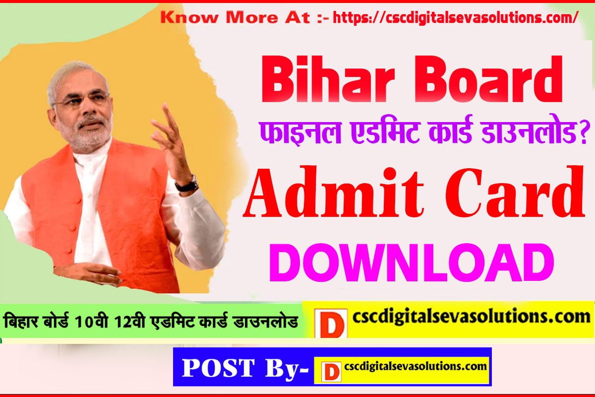 Bihar Board 12th Final Exam Admit Card 2023 Download?