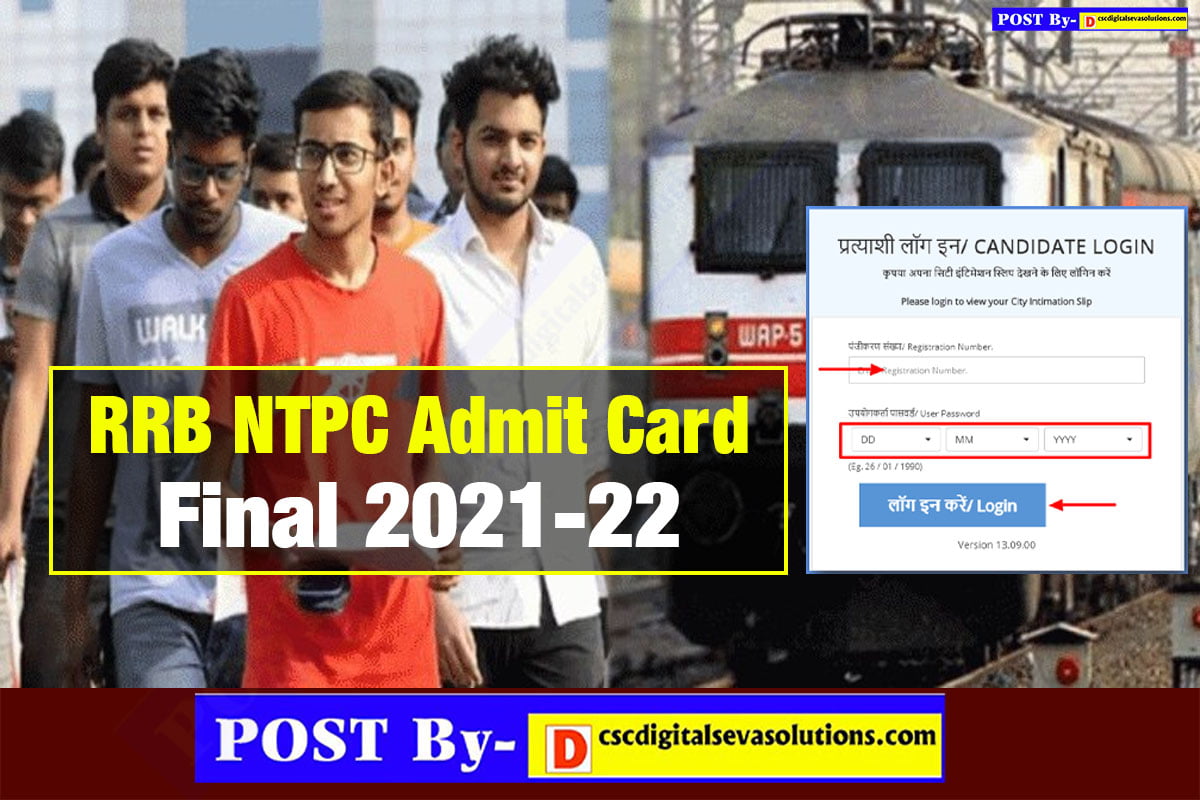 RRB NTPC CBT-2 Admit Card 2022-23, Expected Release Date?