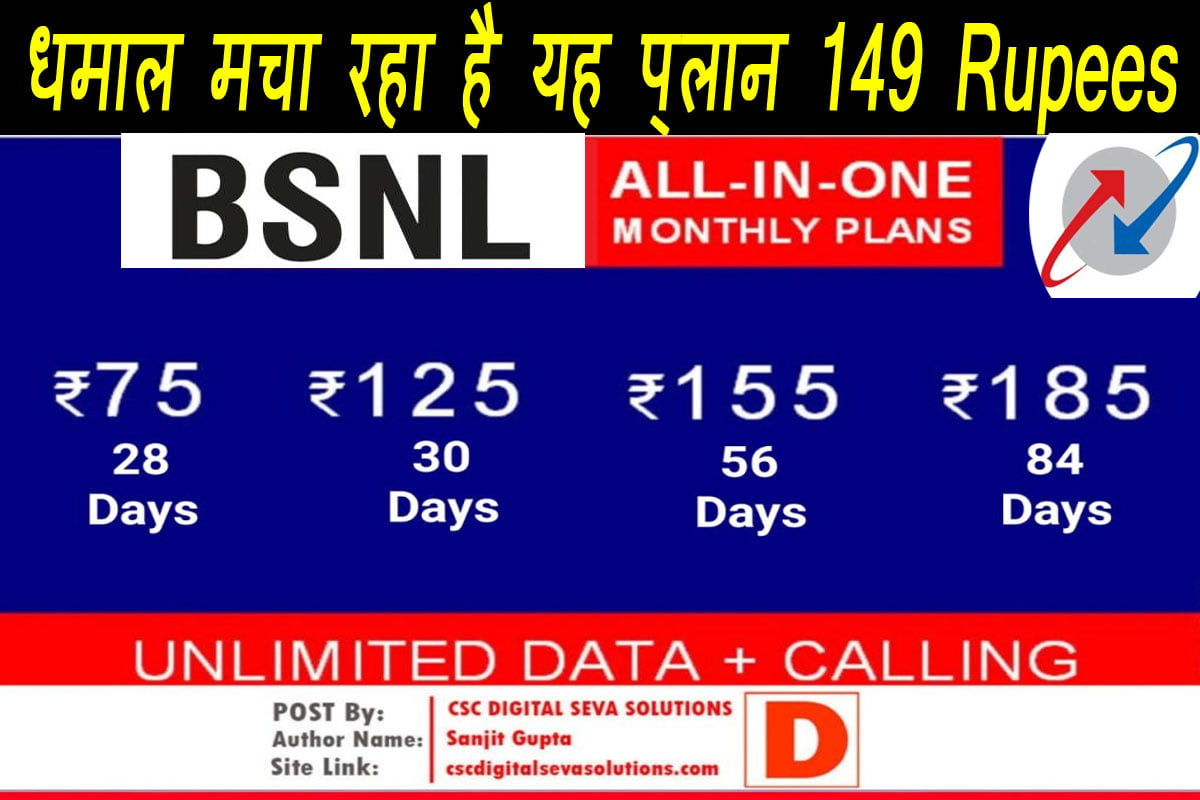 BSNL 199 Recharge Plan for 30 days Unlimited Calls / Data , New Update 2022?