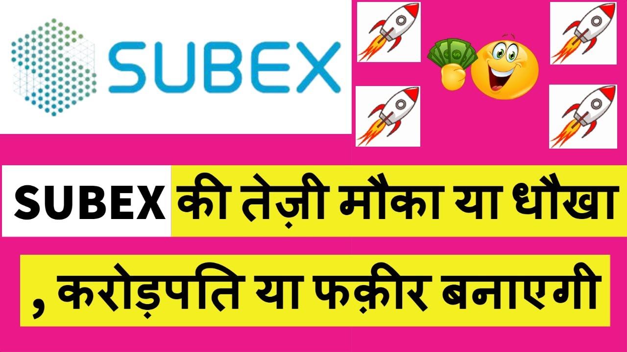 Subex Share Price,NSE/BSE Live Stock Price & Company?