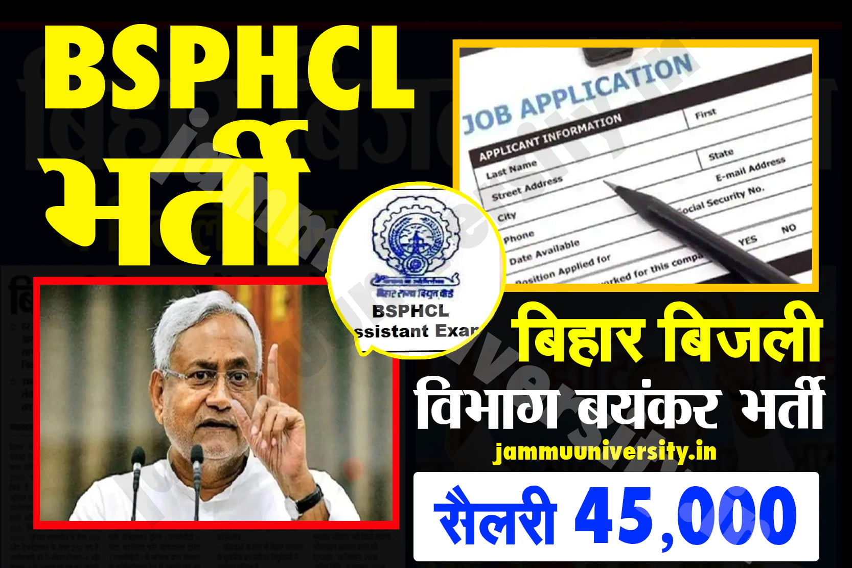 BSPHCL Assistant 2022: Application, Admit Card, Exam Pattern, & Results?￼