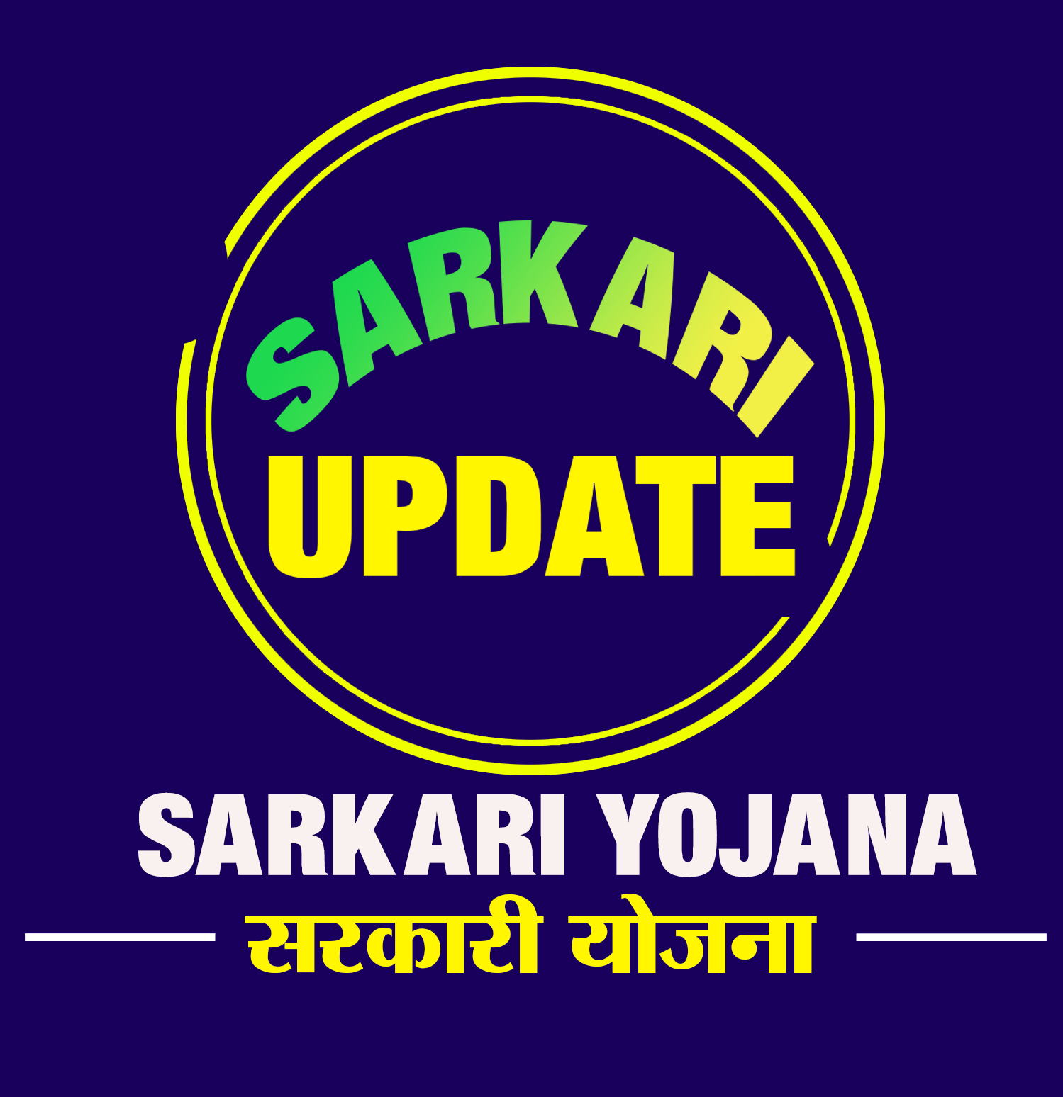 Sarkari Yojana 2025 List, News, Updates PM Modi Yojana 2025