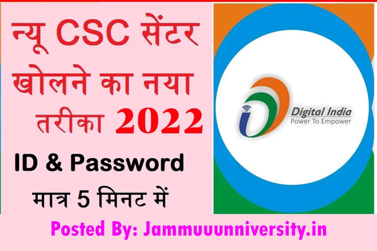 CSC Digital Seva Portal Online Registration And Login Process?