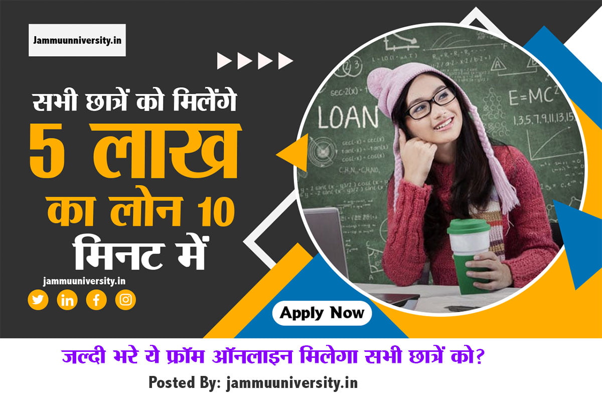 Education Loans – Apply For Student Loan Online in India