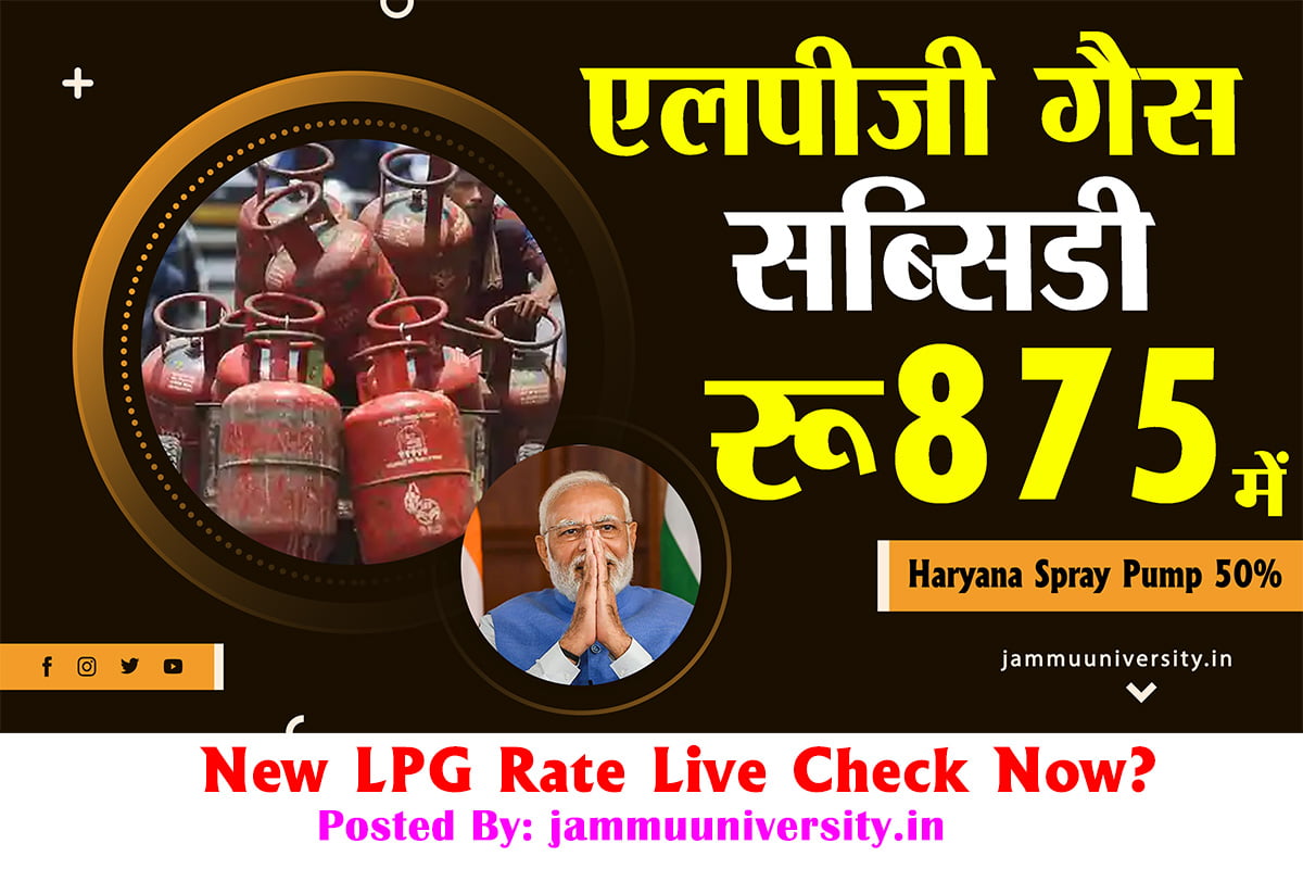 LPG Gas Price Today – Check 14.2 KG Cylinder Price in India?