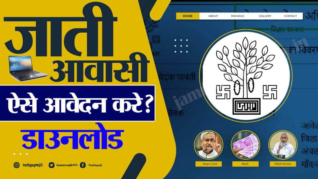 RTPS Bihar Online Apply
