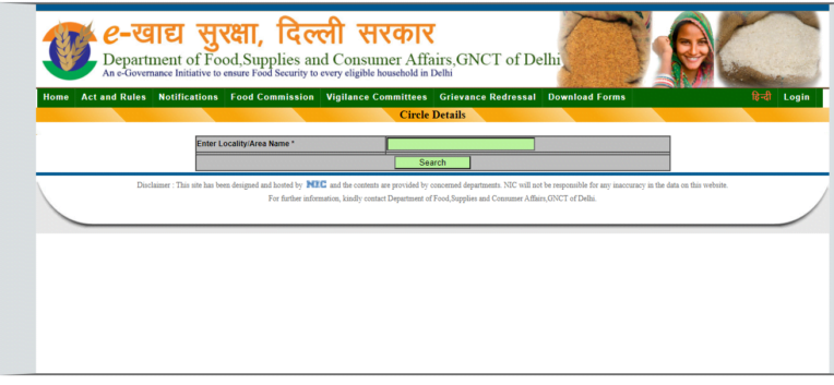 ration card status