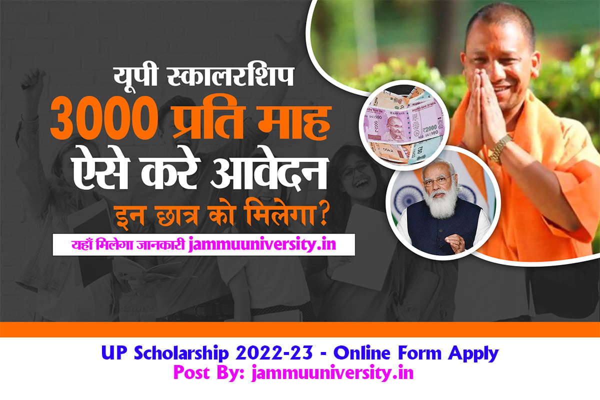 UP Scholarship Online Form 2022 | UP Dashmottar 2022-23?