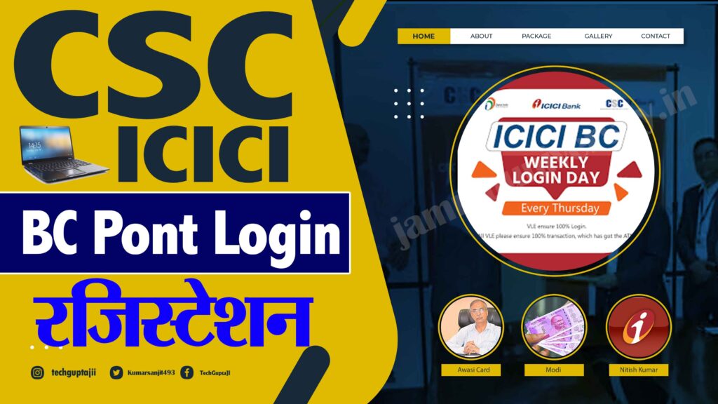 icici bank bc login, icici csc bc login, sc which could be used by people with debit cards to withdraw cash