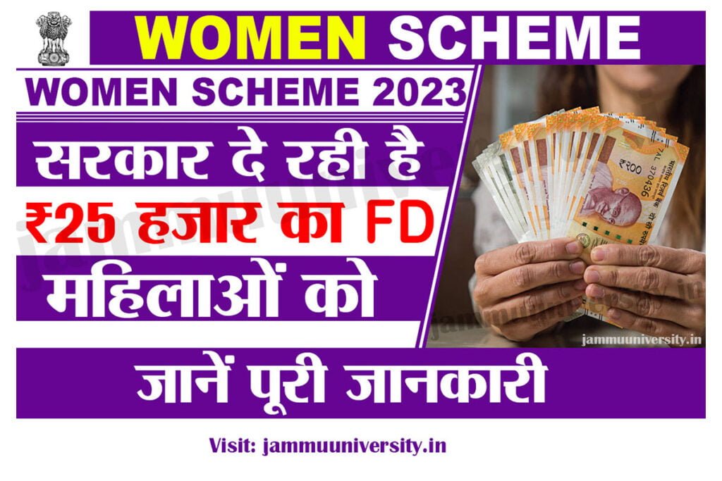 Women Scheme 2023 1024x683 