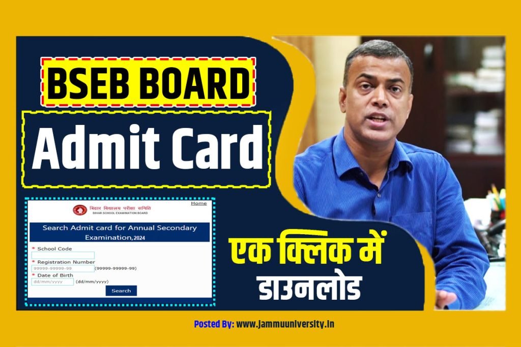 Bihar Board Admit Card 2024: 10th & 12th Admit Card Live?