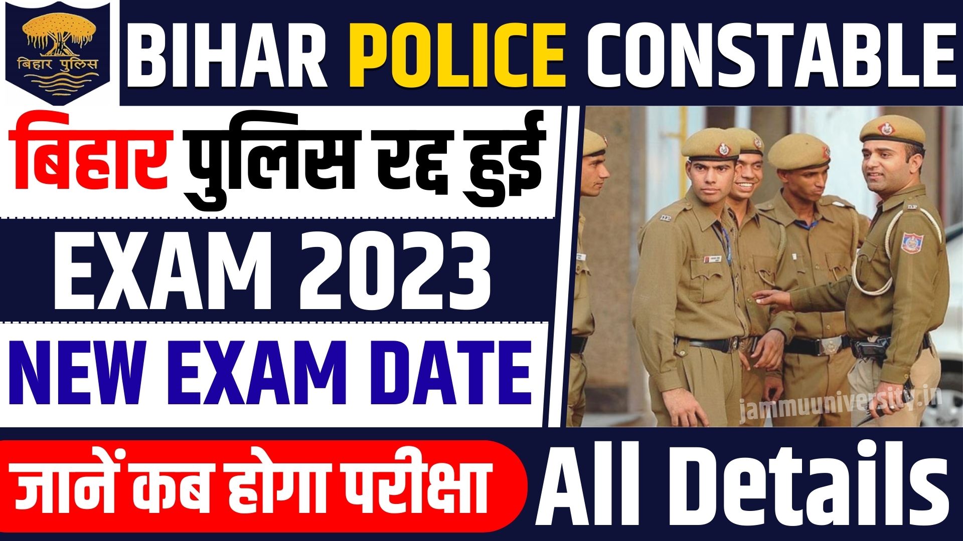 Bihar Police Constable New Exam Date 2023